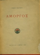 Αποσπάσματα