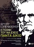 Αποσπάσματα